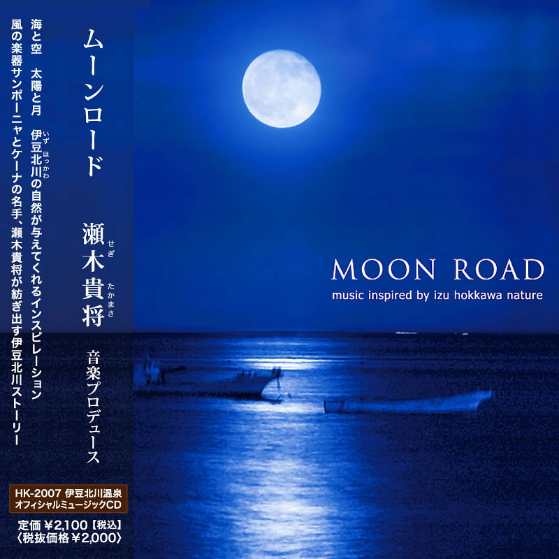 moonroad-cd-label