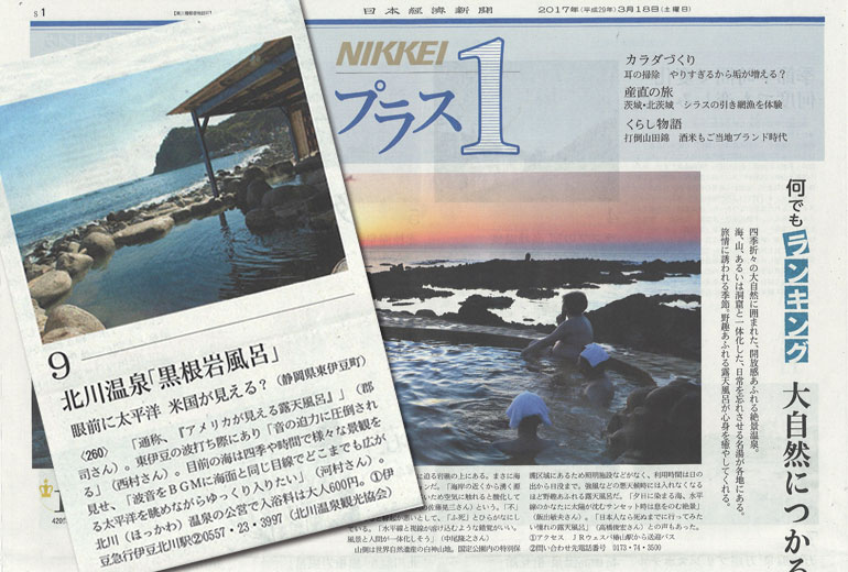 nikkei プラス17