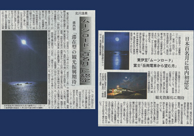 静岡新聞、伊豆新聞