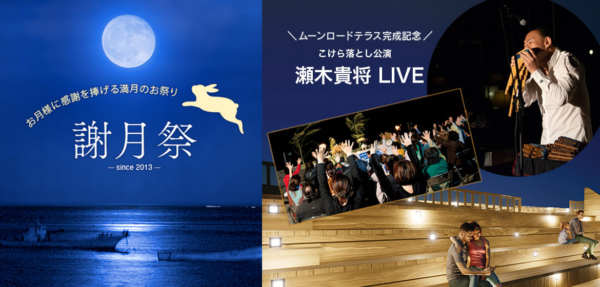 謝月祭