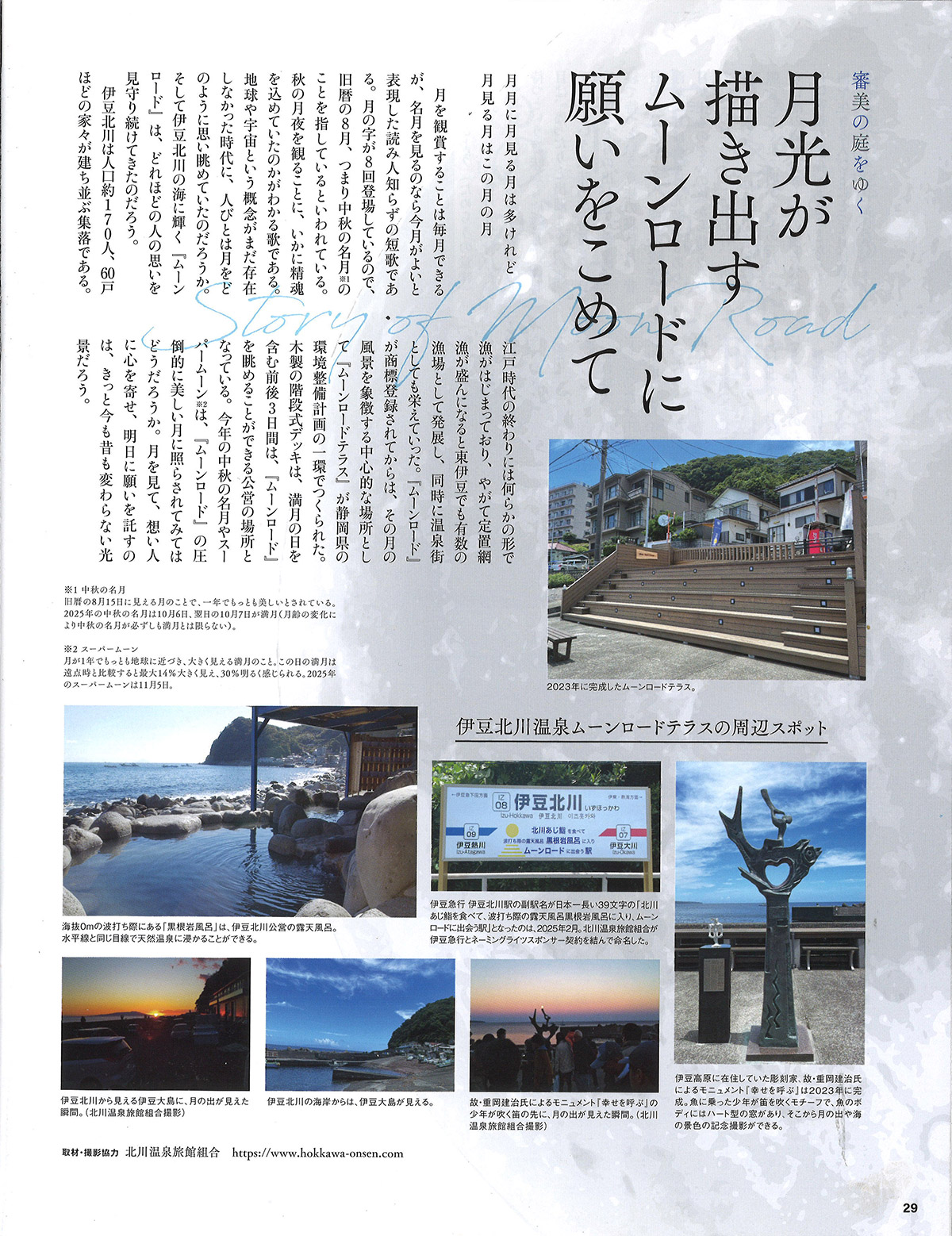 myresort
