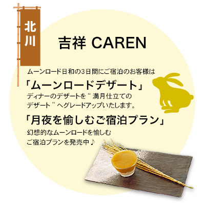 吉祥CAREN