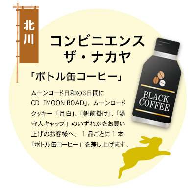 コンビニエンス ザ　ナカヤ