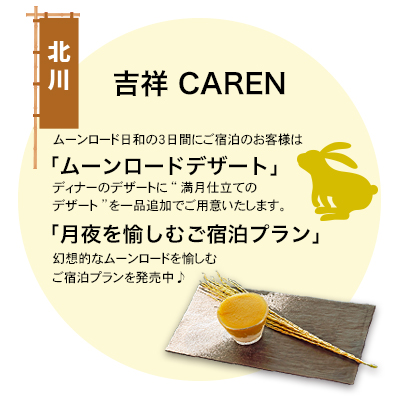 吉祥CAREN