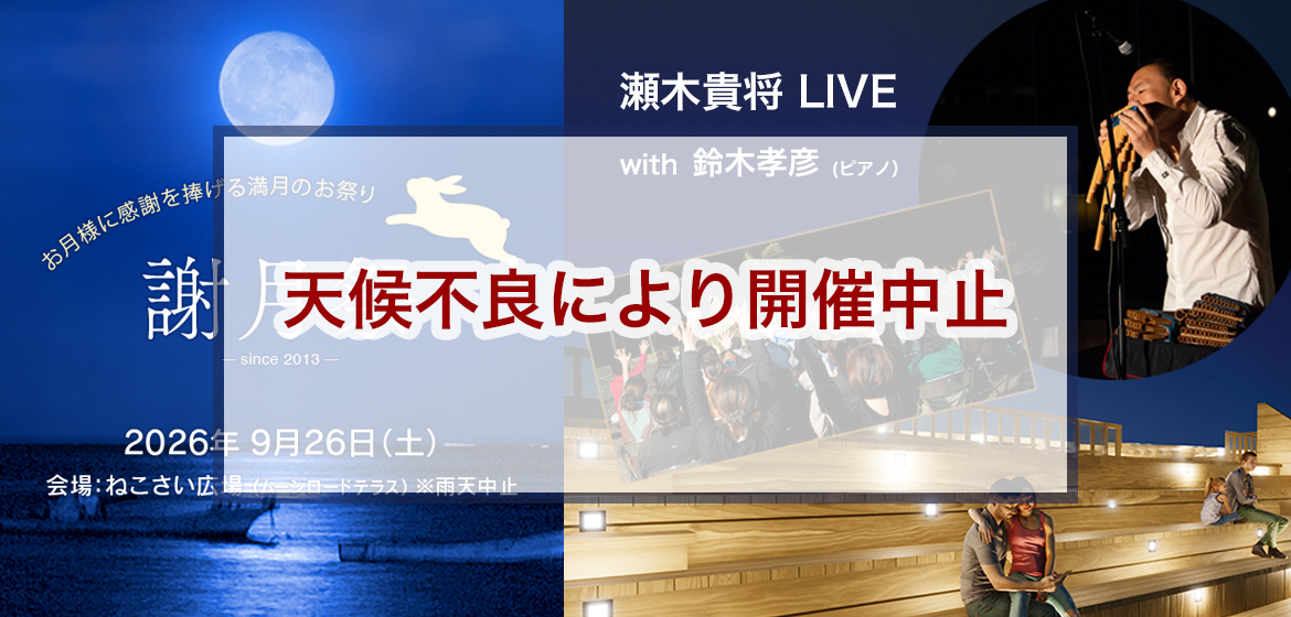 謝月祭2026